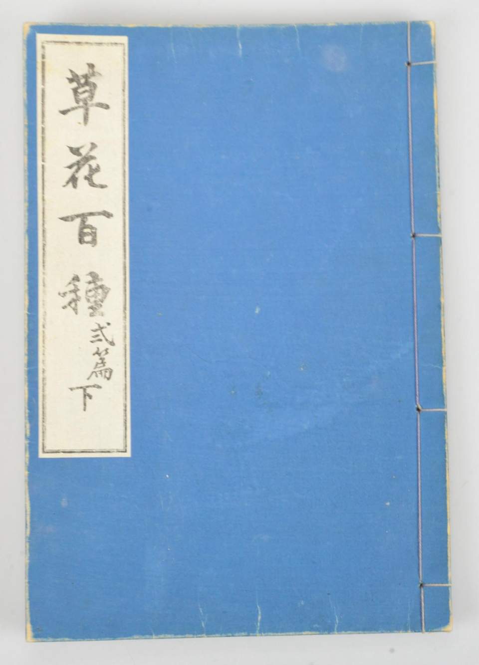 Hokusai 