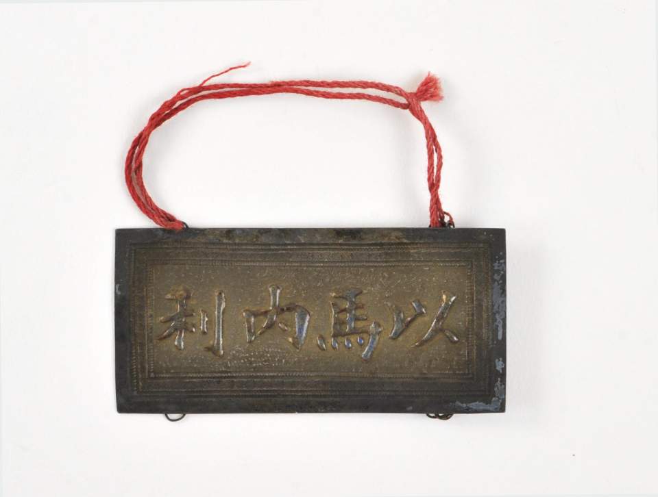 Talisman
