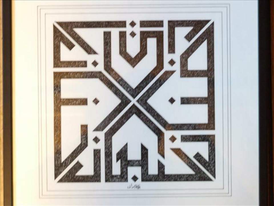Kalligraphie "Die Kaaba des menschlichen Herzens"