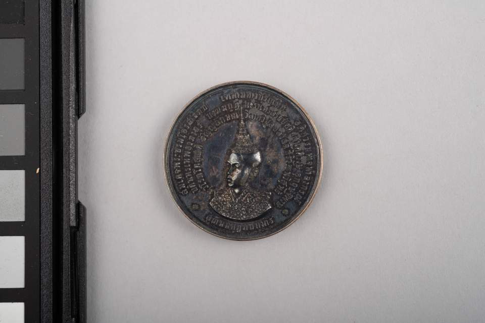 Gedenkmedaille anlässlich der Haarschneidezeremonie königlicher Prinzen