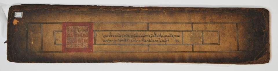 Handschrift-Buch, Manuskript eines Meditationstextes über Sri Vajrakila (Tib. dPal rDo-rje P'ur-pa)
