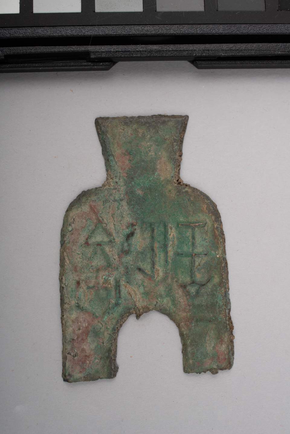 Münze-Pu (=Tuch), Wert 2 Chin