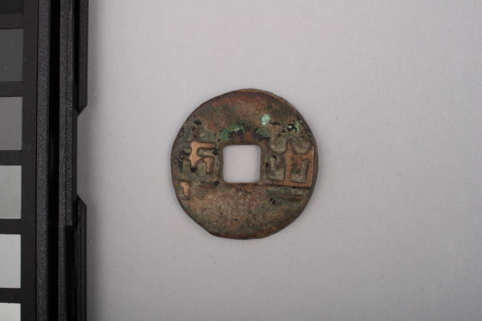 Münze rund, gelocht, Pan-Liang-Münze, = halbe Unze