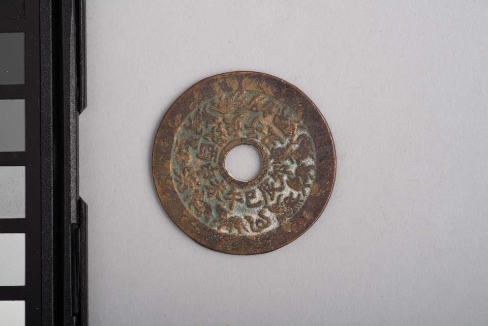 Amulett - Münze, rund, gelocht