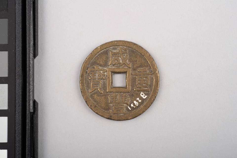 Münze, rund, gelocht, Gelbmetall
