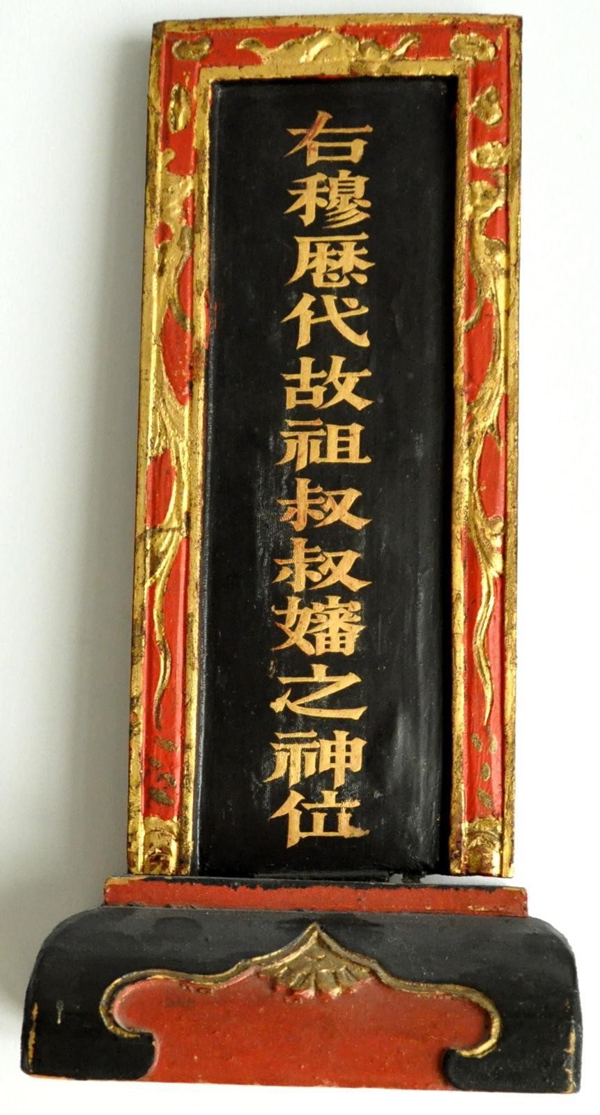 Ahnentafel