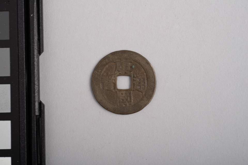 Münze, 1 Wen