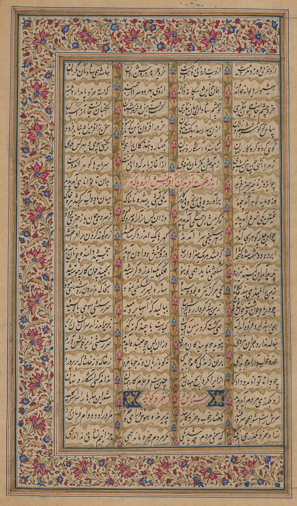 Kaligrafie, Textblatt in arab. Schrift