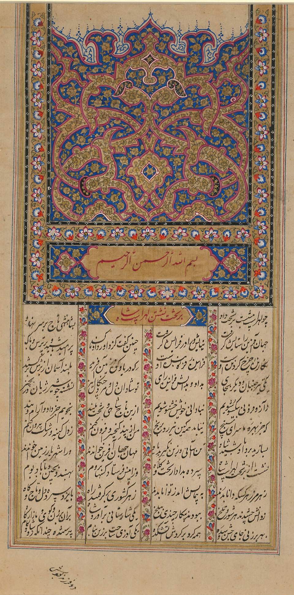Kaligrafie, Textblatt in arab. Schrift